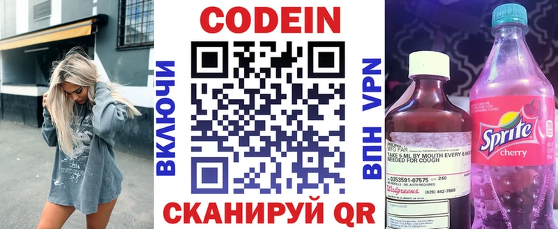 как найти наркотики Туран shop телеграм Codein Purple Drank